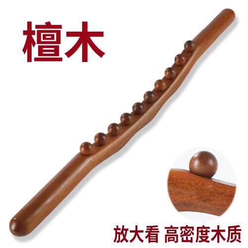 檀木擀筋棒按摩棒全身通用刮痧棒神器专业开背赶筋经络杆筋棍实木