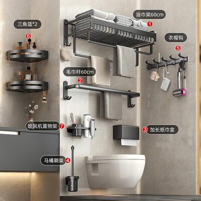 架网4SSiG6ye篮浴巾架免孔巾太空铝黑色卫生间打毛杆置物浴室毛巾