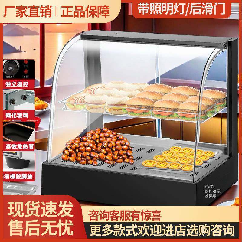 商用保温柜加热恒温箱板栗蛋挞面包玻璃熟食柜食品小型展示柜台式
