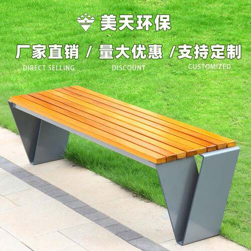 美天工厂户外创意V型椅景区公园长凳室外庭院休闲座椅公园椅