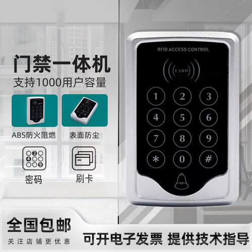 凯胜门禁系统All刷IDIC卡带密码防水无框玻璃门电子锁安装木门
