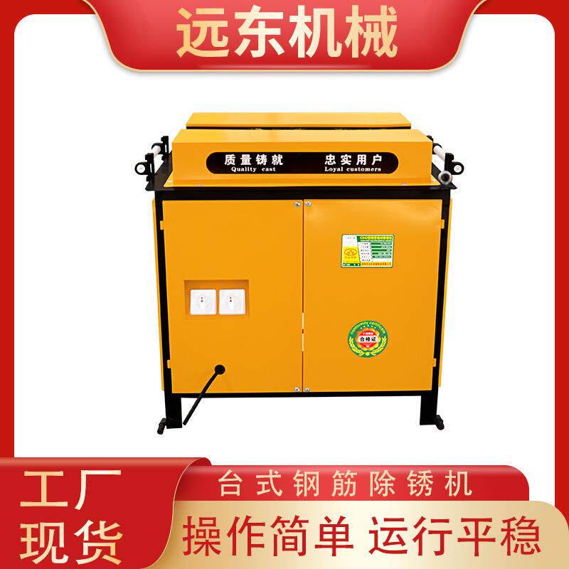 台式钢筋除锈机螺纹钢筋抛光机双电机钢丝轮电动除锈机磨机除锈机
