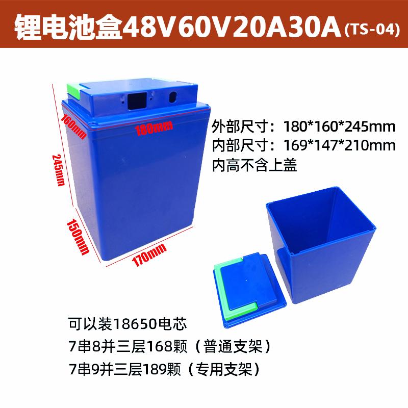 48V12A20A锂电池外壳60V72V20A电动车锂电池盒18650锂电池防水盒