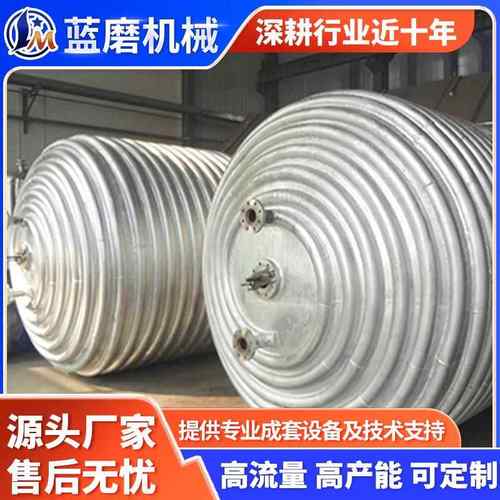 不锈钢多功能搅拌反应釜油漆涂料内外盘管电加热抽真空搅拌分散釜