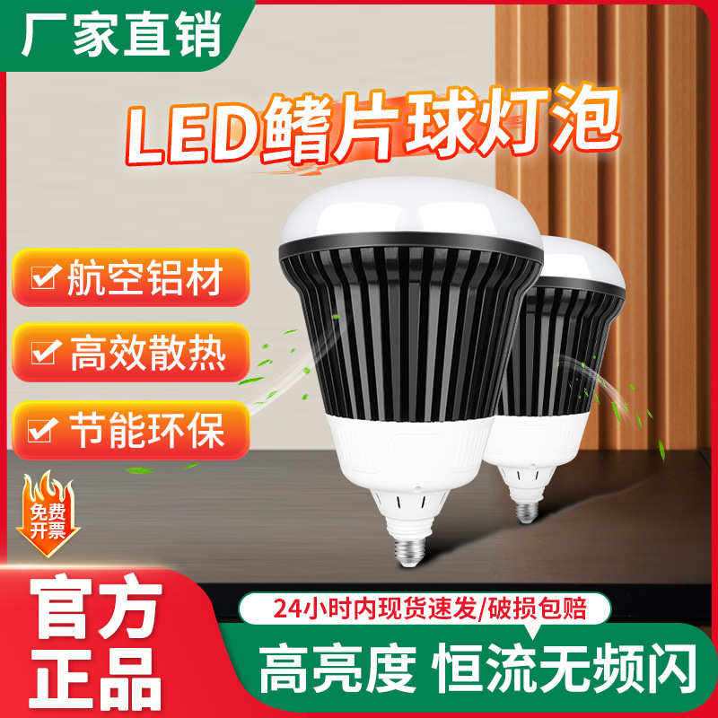 蚂蚁照明LED超大球泡超亮螺口大功率厂房仓储照明黑色灯泡灯具E27