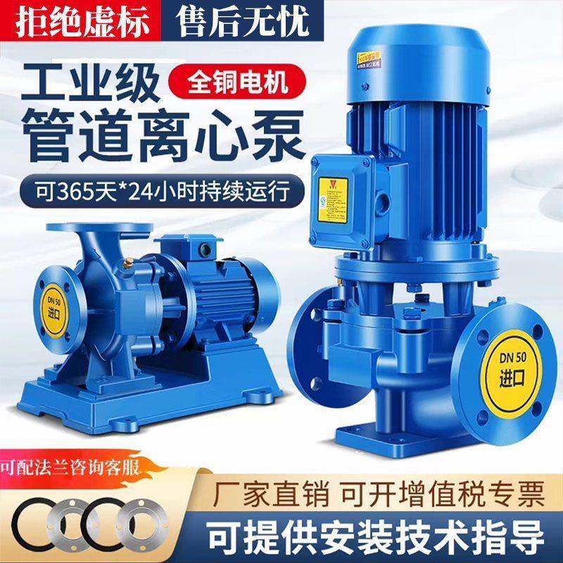 工业管道泵立式离心泵增压泵大流量冷热水锅炉循环泵管道加压泵n