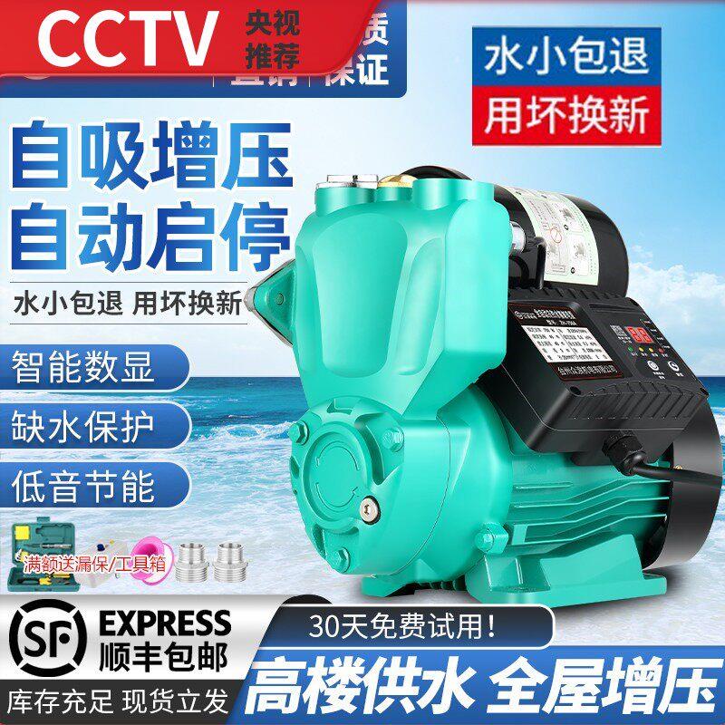 威乐增压泵家用全自动低音自吸泵小型自来水管道吸水加压泵220V抽