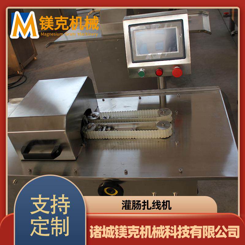 商用电动纯肉肠扎线机风干肠打结扎线设备全自动电动香肠打结机