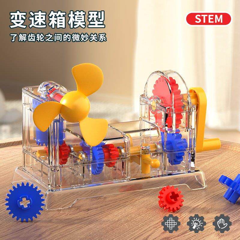 儿童科学实验组装风扇发动机模型小学生机械齿轮拼装教具男孩手工