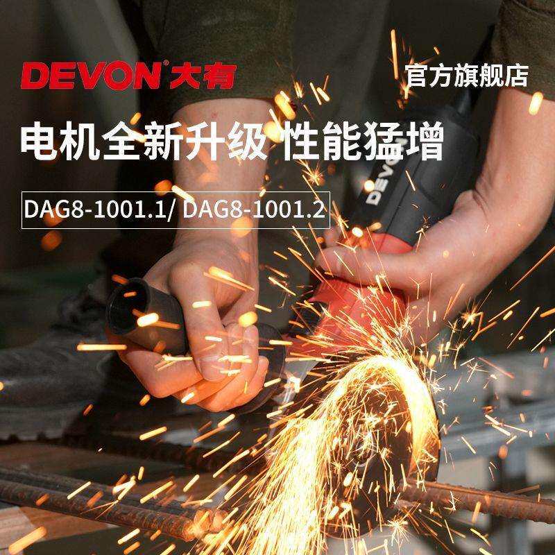 大有800W细把手角磨机大功率抛光机切割开槽抗过载电动工具电磨