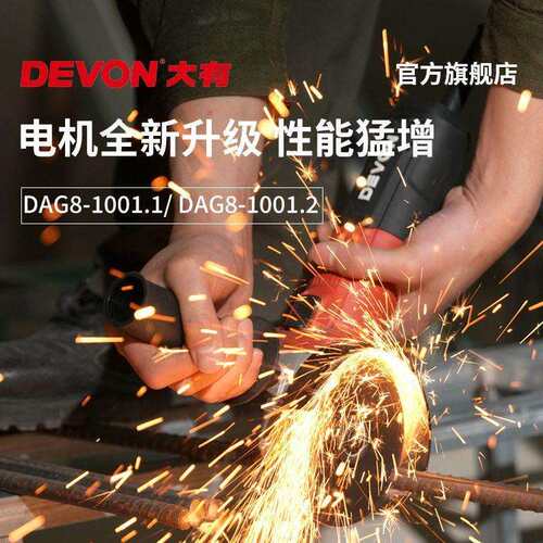 大有800W细把手角磨机大功率抛光机切割开槽抗过载电动工具电磨