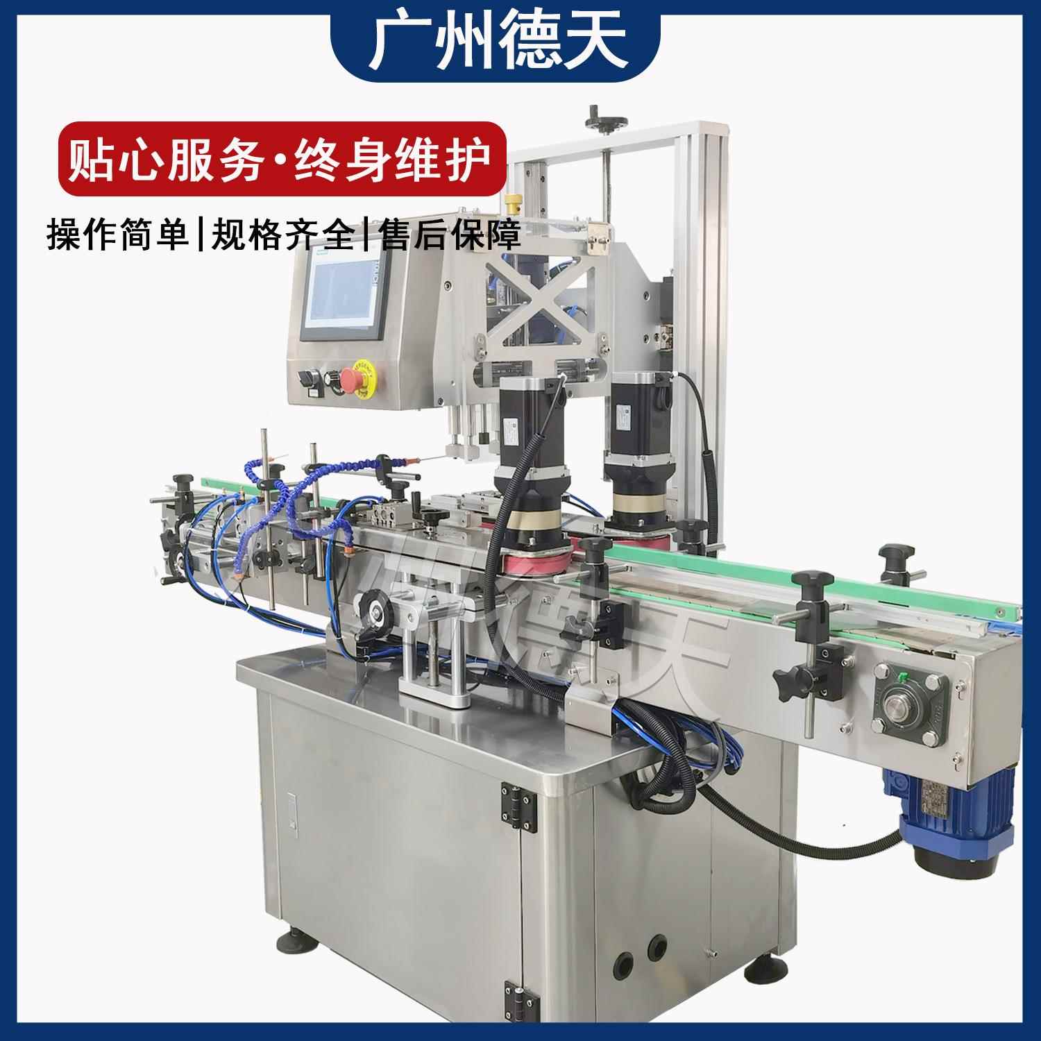 自动旋盖机鸭嘴瓶拧盖机塑料盖螺纹瓶盖泵头尖嘴锁盖机伺服旋盖机