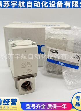 SMC电磁阀VX23PG 2VX22PGXNB VX33CSXNB VX232H3A VX2322HAHSMCXB