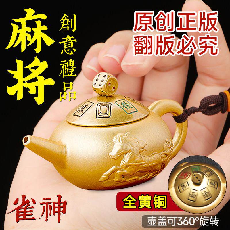 纯黄铜把把壶装饰摆饰马上壶手把件纯手工精编挂绳生日礼物男士