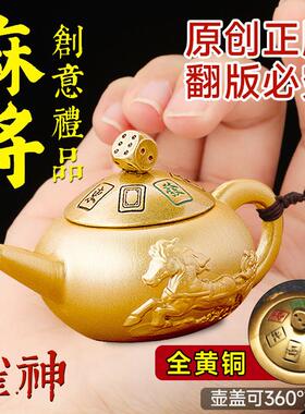 纯黄铜把把壶装饰摆饰马上壶手把件纯手工精编挂绳生日礼物男士