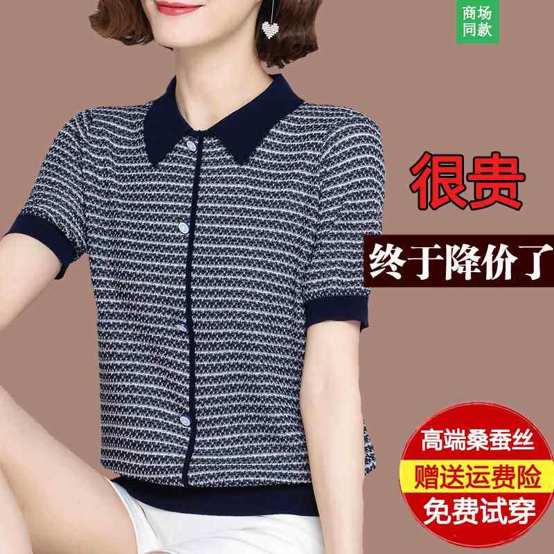 夏季新款条纹针织短袖t恤女桑蚕丝夏装polo翻领短款真丝上衣薄款
