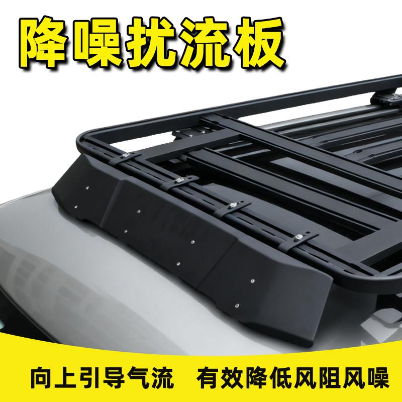 车顶行李架拓展平台导流板加大加厚挡风扰流板SUV行李框静音降噪图片