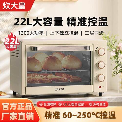 炊大皇多功能电烤箱家用22L升大容量烘焙专用空气炸锅All烤炉