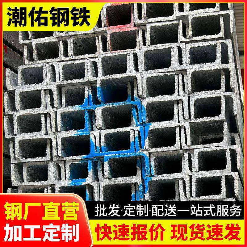 江门Q235槽钢国标8号6米热轧126*53*5.5建筑钢现货供应钢构