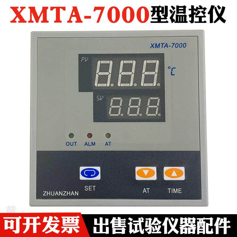 XMTA-7000型烘干箱恒温干燥箱温控器 烘箱温控仪表 数显调节仪表