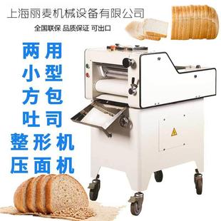 上海u工厂迷你吐司529方包整形机面团压片双功能Dough toatmoldse