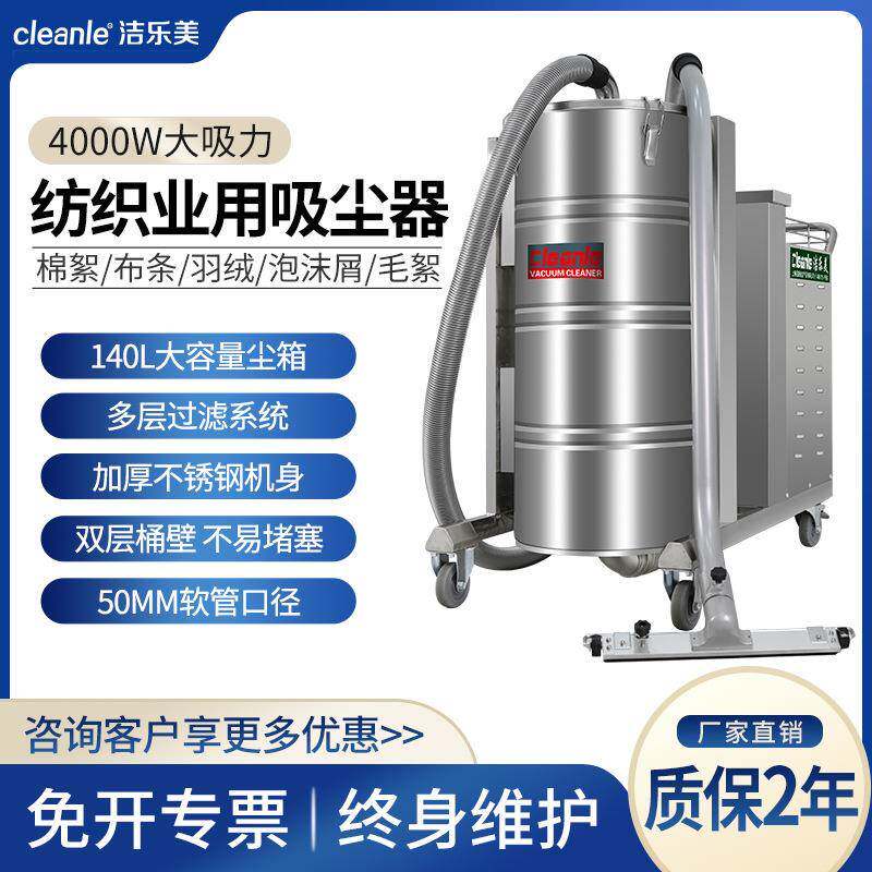 大功率工业吸尘器纺织厂服装棉絮碎布用吸尘机纸屑颗粒粉尘集尘器