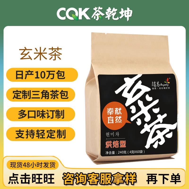 玄米茶茶包糙米茶炒米袋泡茶代用花草茶包寿司店调理