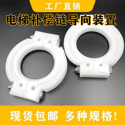 通力电梯配件补偿炼导向装置防晃装置导向圈65x70