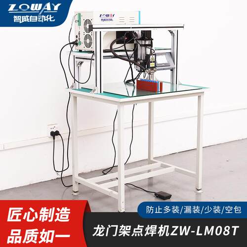 厂家电动龙门架点焊机焊接设备ZW-LM08T直流晶体管点焊机