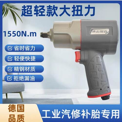 轻型气动扳手大扭力塑钢小风炮工业级1/2超轻自动大功率气动工具