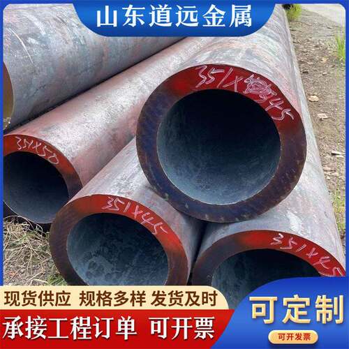 45号大口径厚壁无缝钢管山东现货42crmo热轧碳钢空心无缝管切割