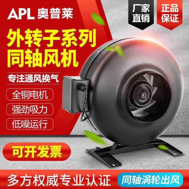 圆形涡轮强力增压外转子同轴风机厨房油烟机工业管道排气扇排风扇