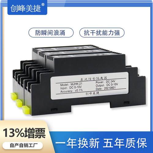 流电流电压送器讯号隔离器4-2变0mA转0-1直0V 转模拟量换模块75mV