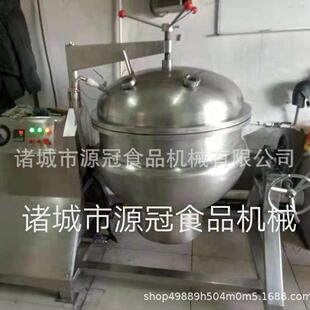 供应海参专用煮锅 不锈钢海产品煮锅 可倾式电加热夹层煮锅厂家