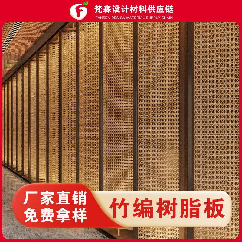 树脂竹编板冰裂板透光板隔断压克力装饰板冰雾板冰珀板屏风云丝板