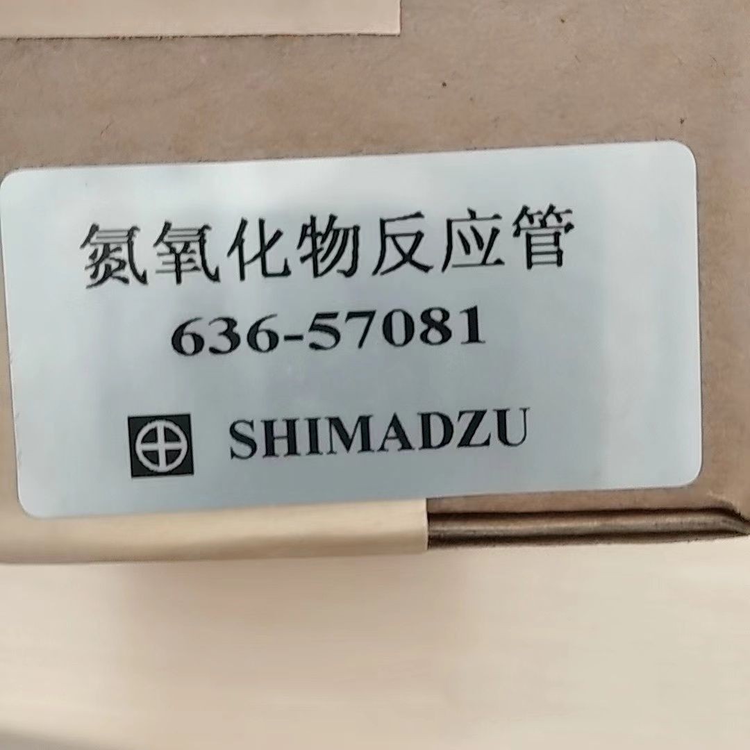 氮氧化物反应管