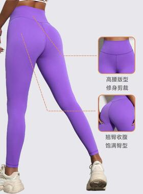 Women's yoga leggings with soft and elastic base, plus