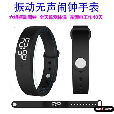 运动手环无声震动闹钟智能提醒学生多功能电子手表宿舍使用
