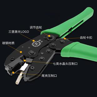 三堡七类线钳专业燕尾屏蔽水晶头压钳HT 23HT 236Q16 236接Q1B