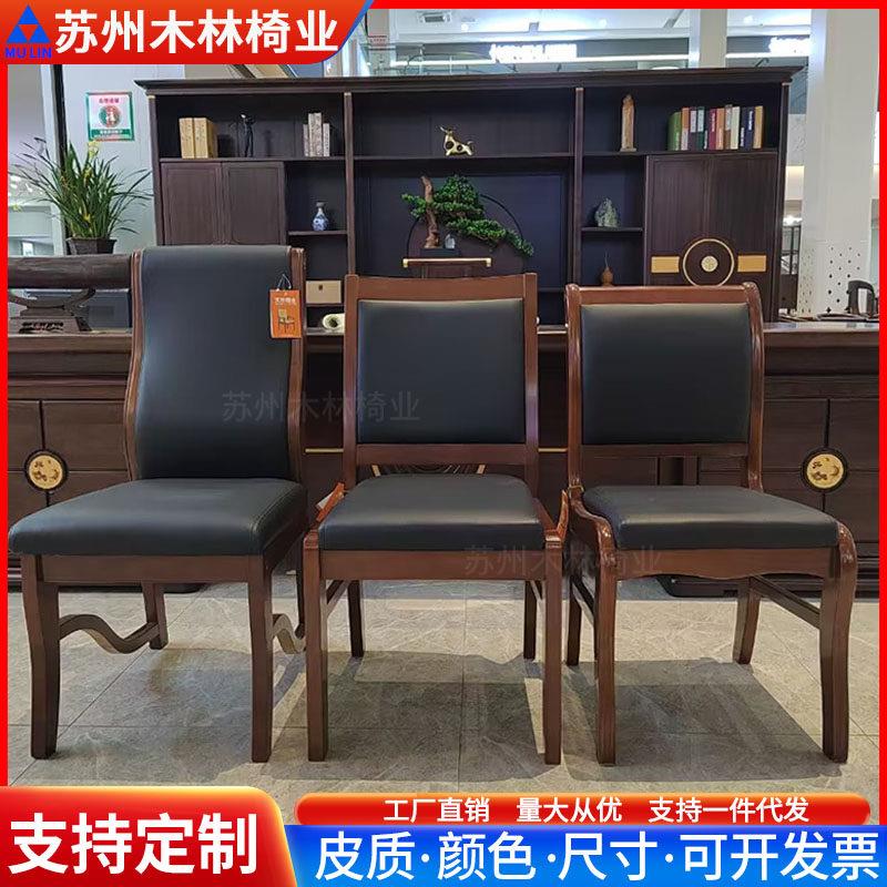 胡桃色实木办公椅棋牌室麻将椅四脚会议椅无扶手靠背椅木质餐椅