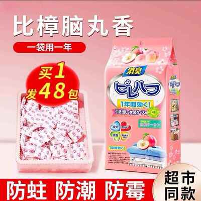 Aromatic camphor balls for wardrobes, designed to prevent mo