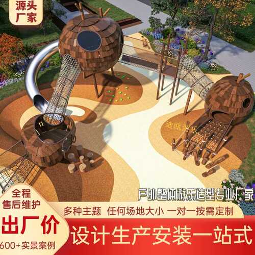 大型景区小区松果设施造型户外树设备屋不锈钢滑梯游乐场厂家攀爬