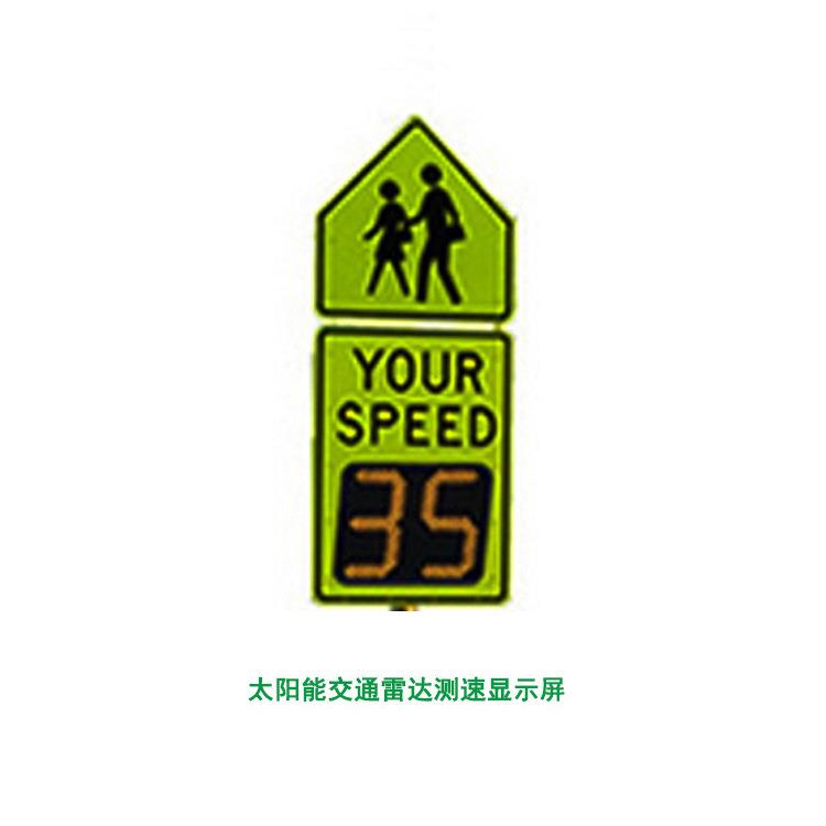 晗琨雷达测速显示屏车速反馈屏汽车速度显示道路LED测速屏