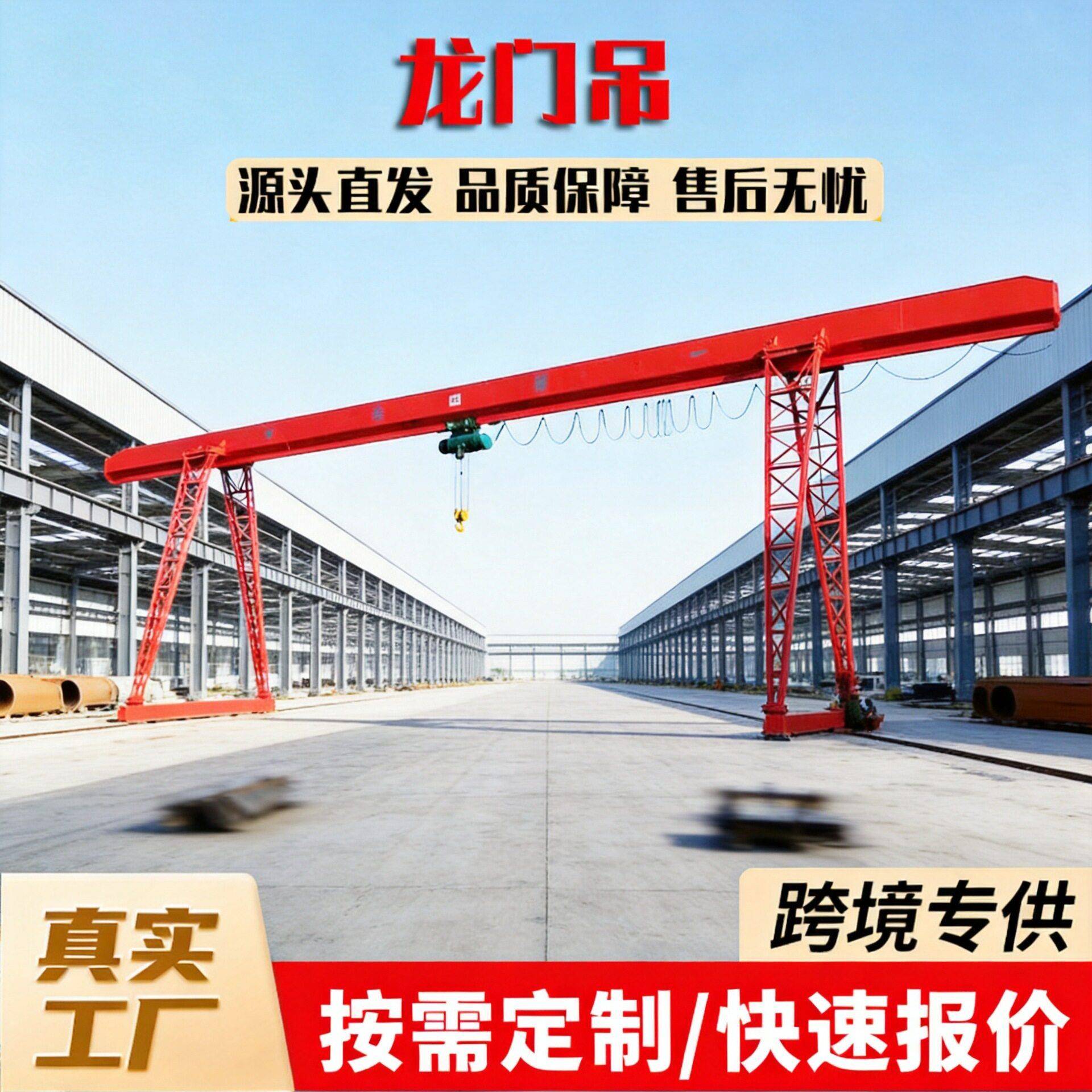 梁龙门起重机车移动式门式起重机16吨20吨2吨MH型龙门吊起重机