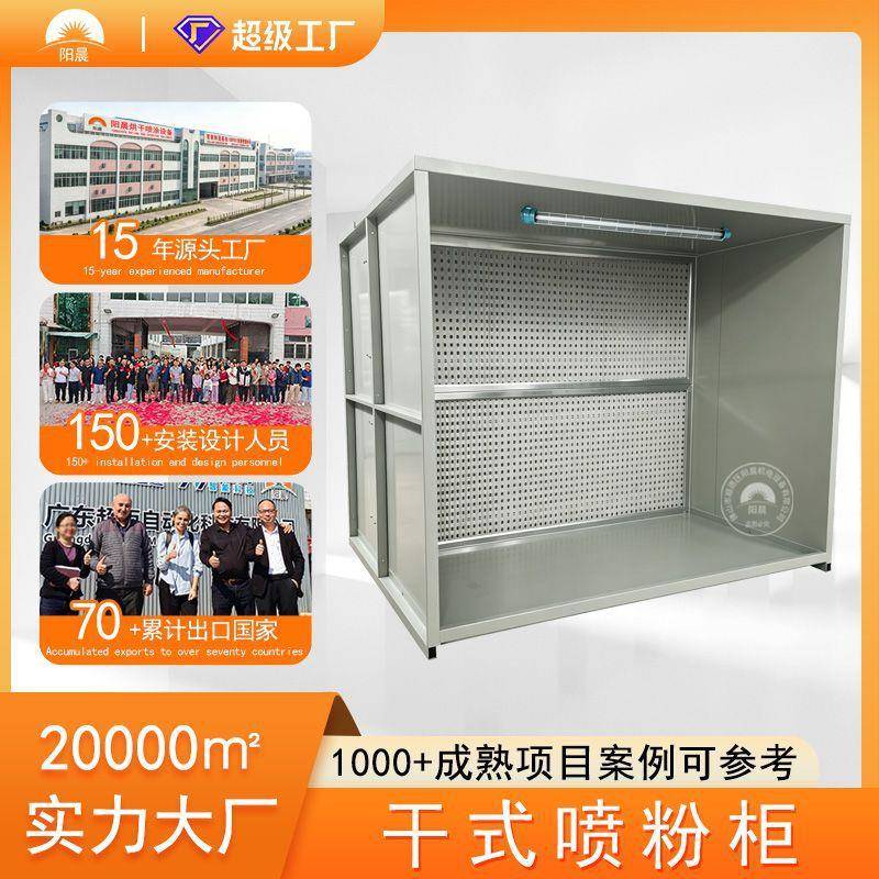 粉尘过滤净化器漆雾环保设备家具喷漆速粉回收机干式喷粉柜