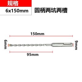 加长冲击钻电锤钻头二坑二槽b圆柄6个厘转头大全充电电锺