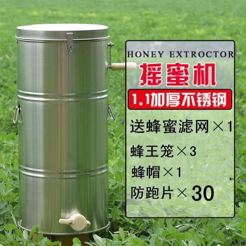 不锈钢摇蜜机蜂蜜分离机甩蜜打糖加厚蜂蜜桶蜂蜜野外中意全套家用