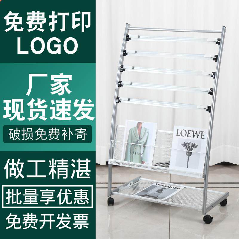 报刊架报纸架落地杂志收纳层架文件资料展示架彩页宣传架书报置物