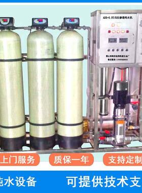 RO反渗透工业纯水机压铸铝件用纯水全自动24小产净水设备
