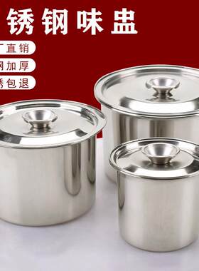 不锈钢味盅加厚调料罐带盖子调味缸厨房酱料盆子商用辣椒油罐配盖
